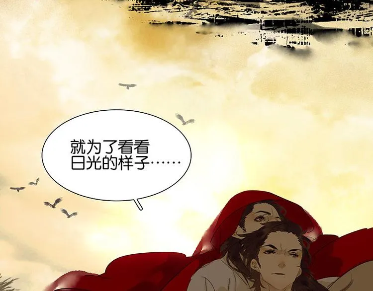 第72话 背着你看阳光灿烂 第110页