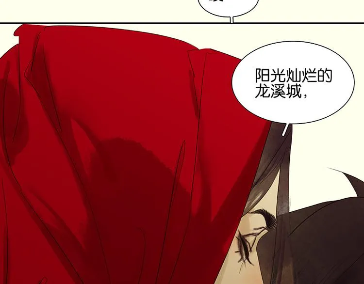 第72话 背着你看阳光灿烂 第116页