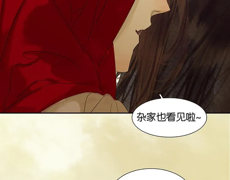 第72话 背着你看阳光灿烂 第117页