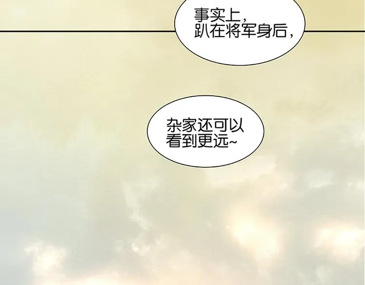 第72话 背着你看阳光灿烂 第118页