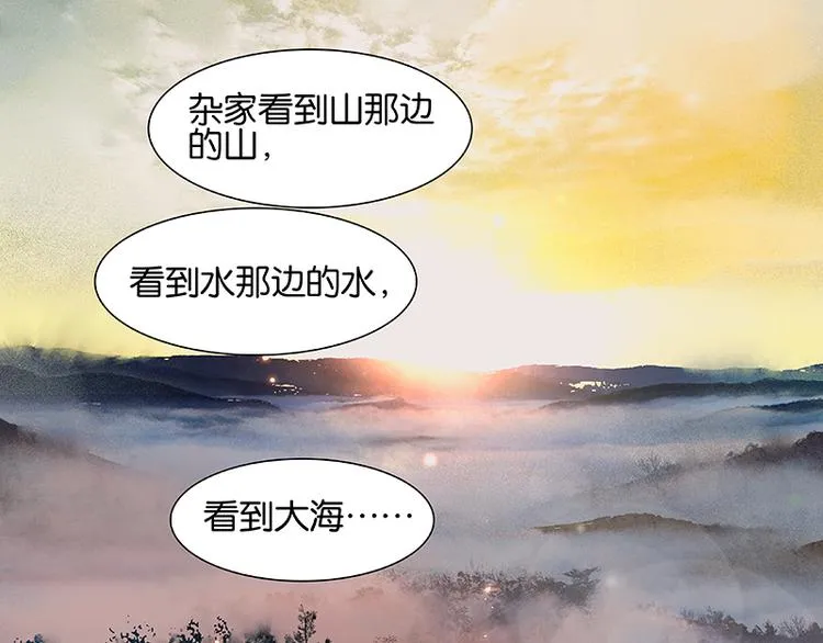 第72话 背着你看阳光灿烂 第120页