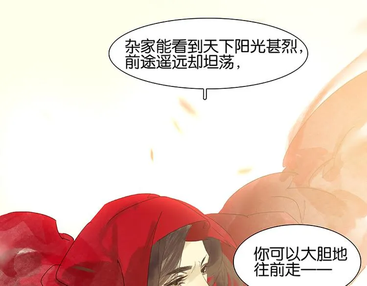 第72话 背着你看阳光灿烂 第122页