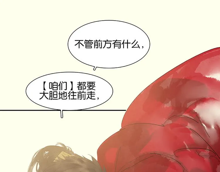 第72话 背着你看阳光灿烂 第126页