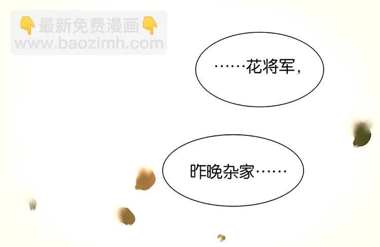 第72话 背着你看阳光灿烂 第131页