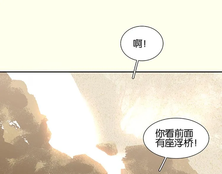 第72话 背着你看阳光灿烂 第140页
