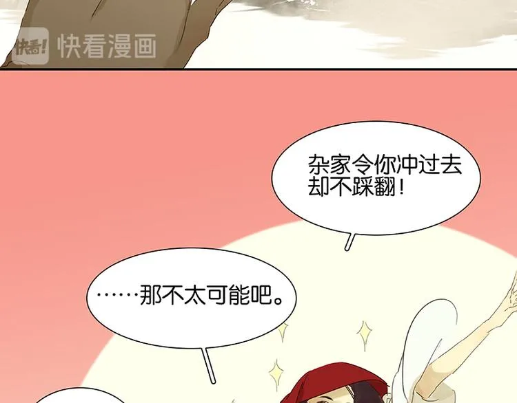 第72话 背着你看阳光灿烂 第142页