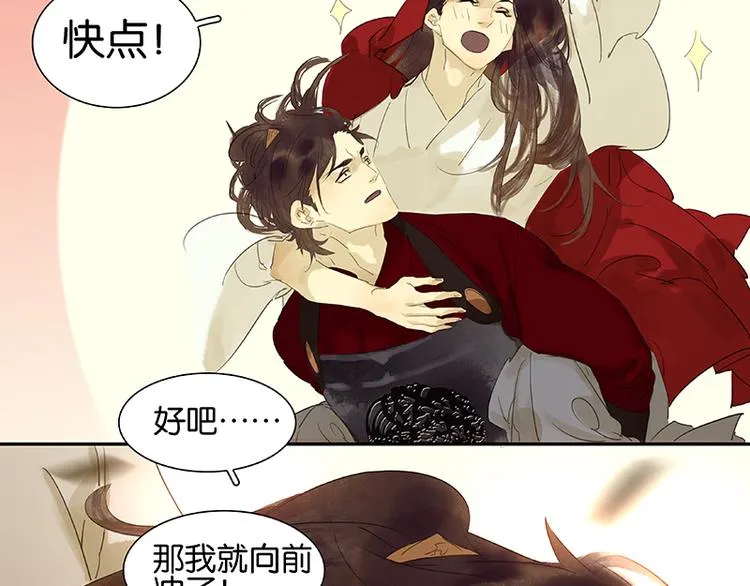第72话 背着你看阳光灿烂 第143页
