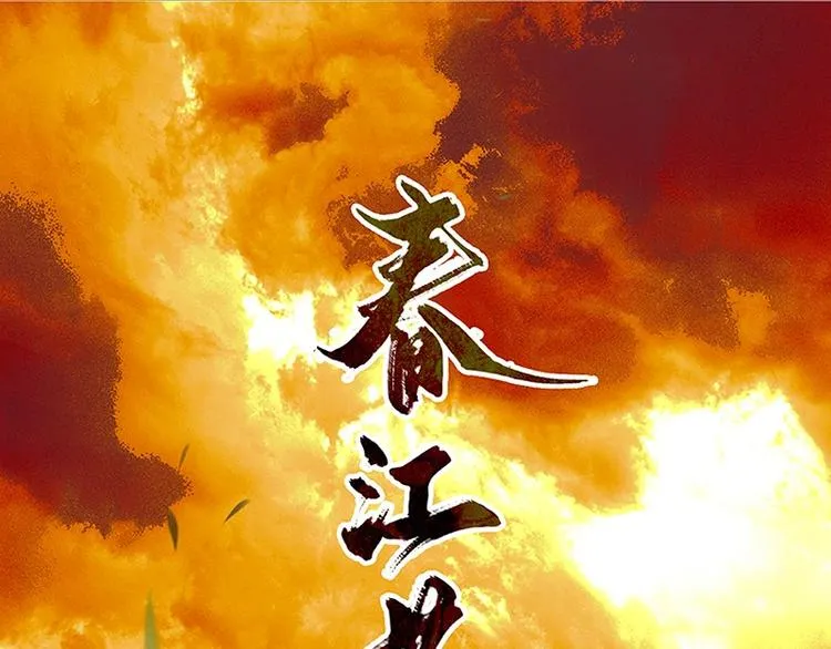 第73话 许愿 第1页
