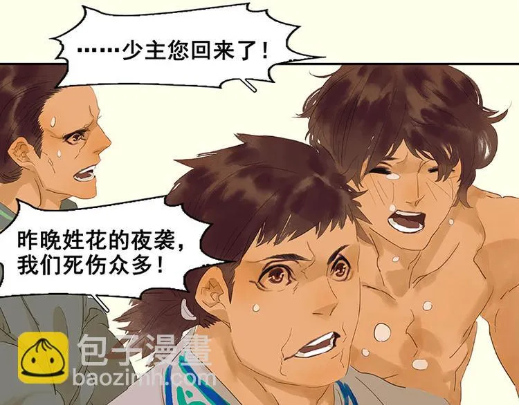 第73话 许愿 第4页