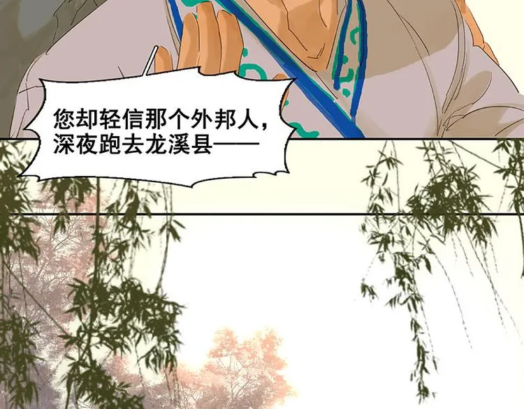 第73话 许愿 第5页
