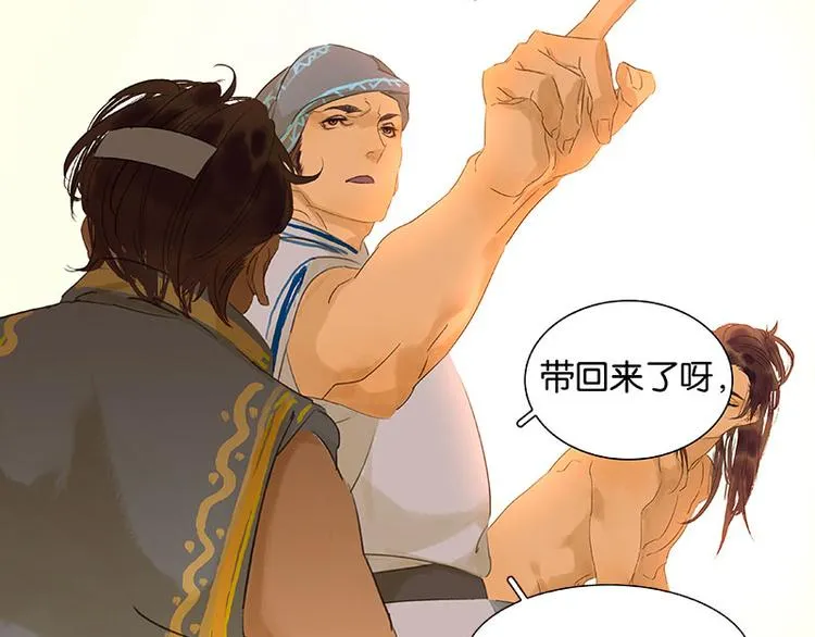 第73话 许愿 第7页