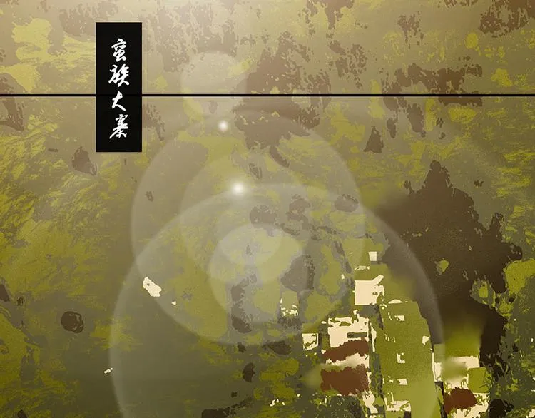 第73话 许愿 第11页