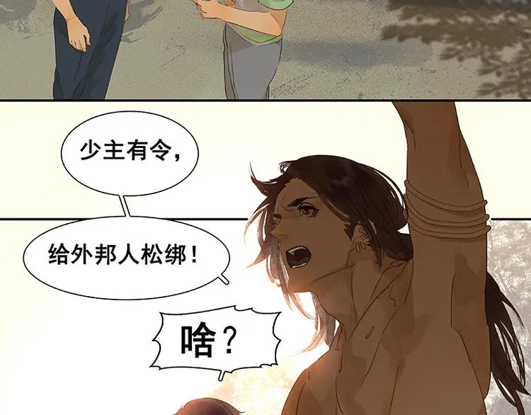 第73话 许愿 第17页