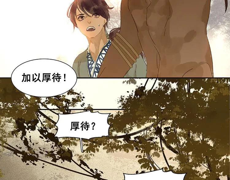 第73话 许愿 第18页