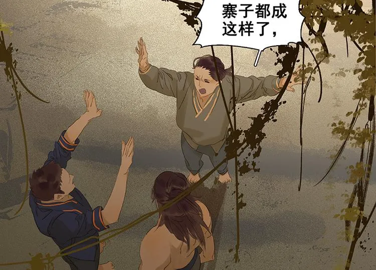 第73话 许愿 第19页