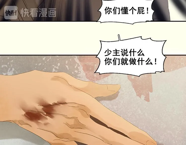 第73话 许愿 第22页