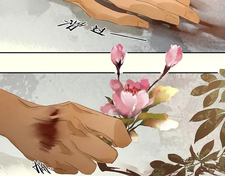 第73话 许愿 第23页