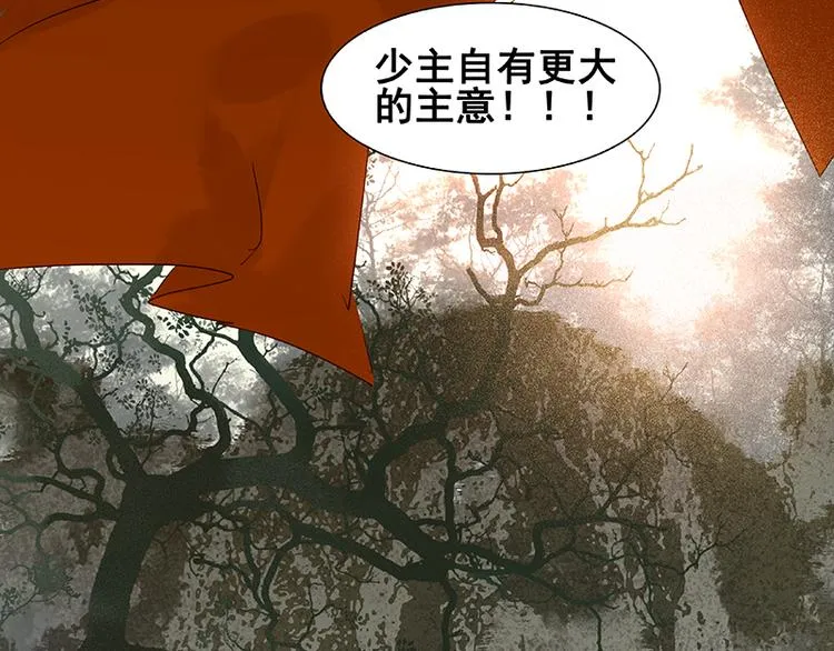 第73话 许愿 第27页