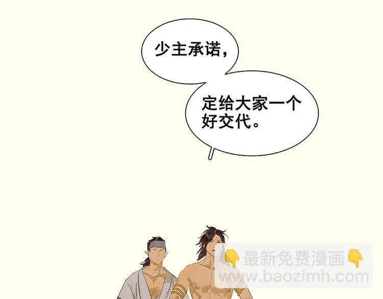 第73话 许愿 第31页