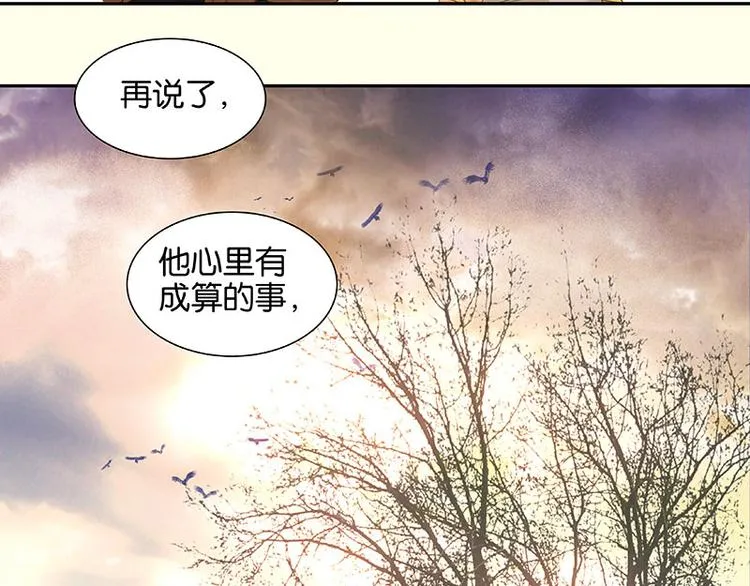 第73话 许愿 第39页