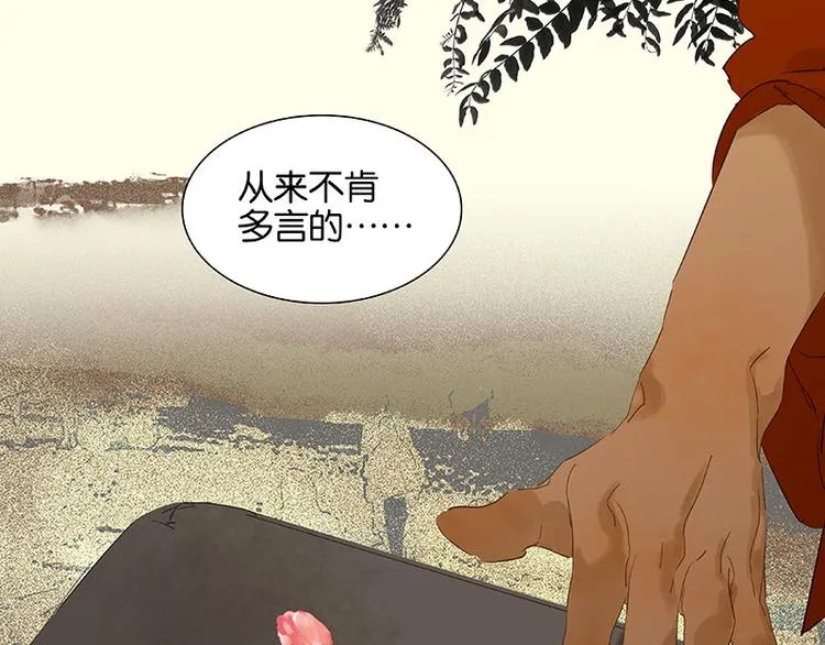 第73话 许愿 第41页