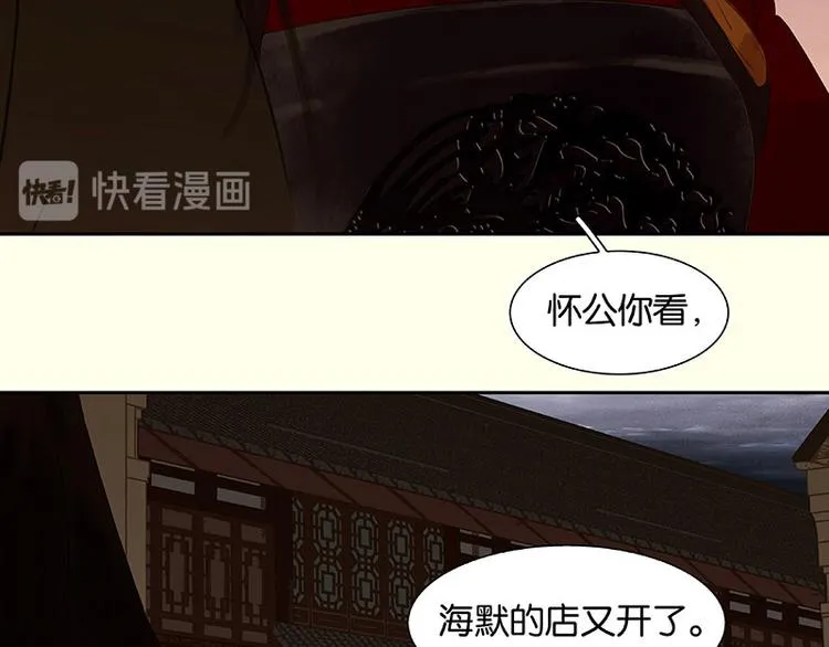 第73话 许愿 第58页