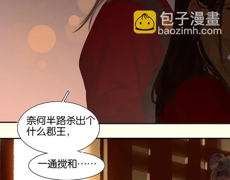 第73话 许愿 第61页