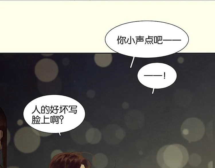 第73话 许愿 第65页
