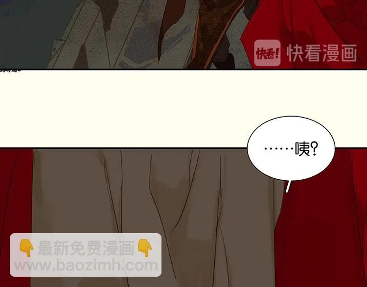 第73话 许愿 第77页
