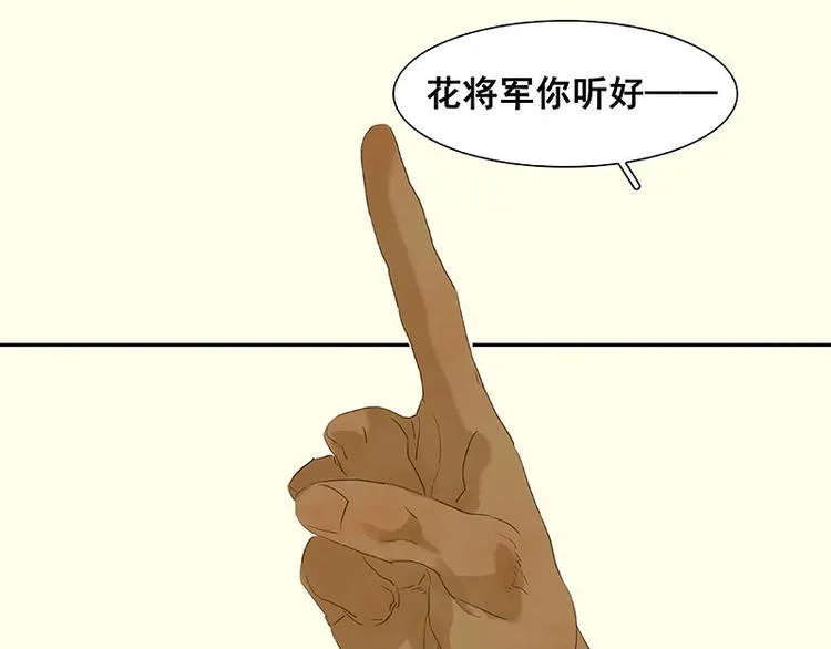 第73话 许愿 第84页