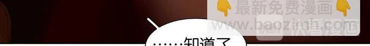 第73话 许愿 第91页