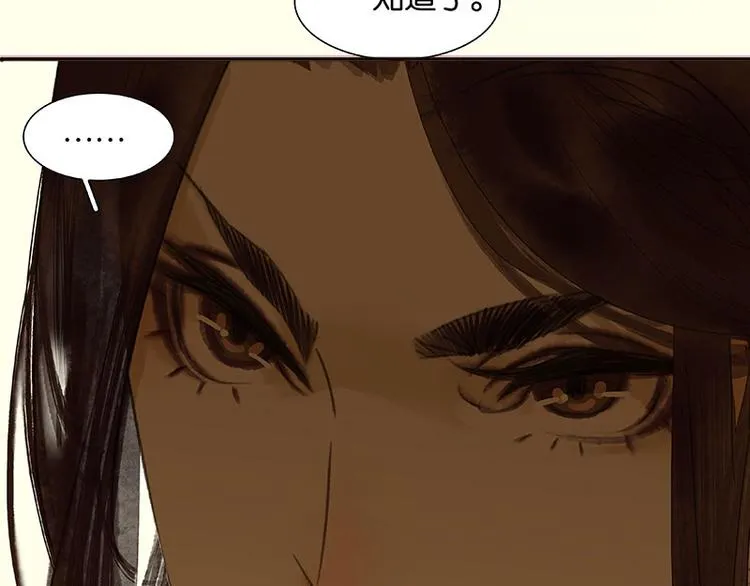 第73话 许愿 第92页