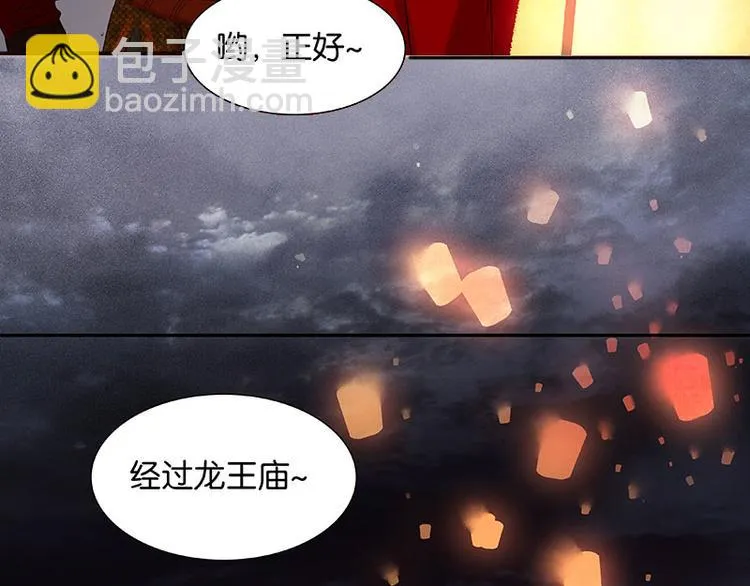 第73话 许愿 第95页