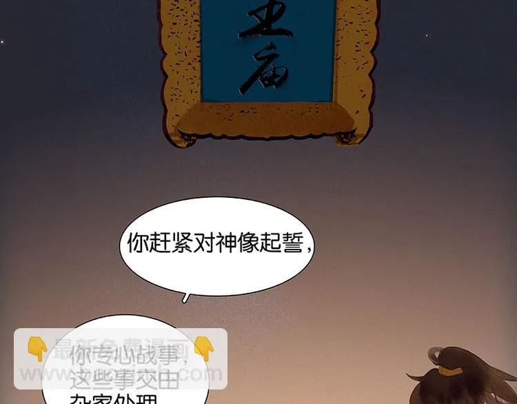 第73话 许愿 第99页