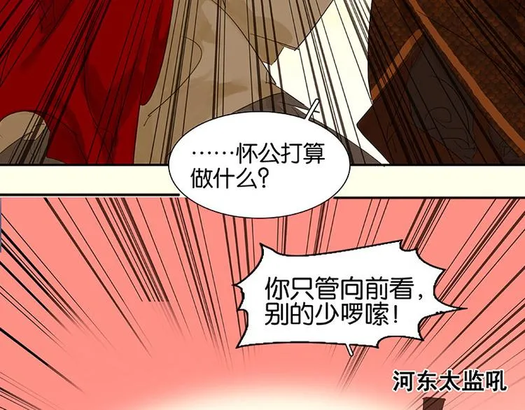 第73话 许愿 第101页