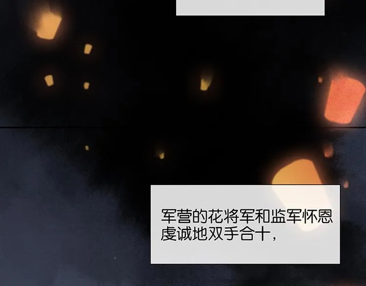 第73话 许愿 第104页