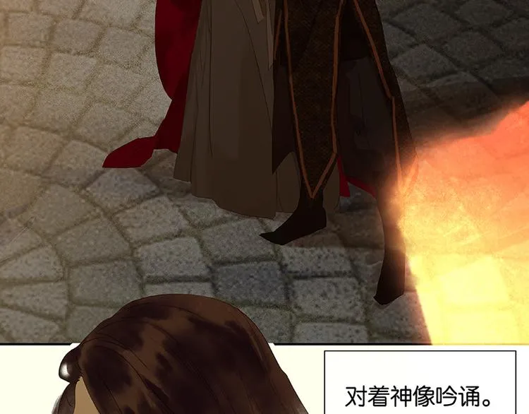 第73话 许愿 第106页