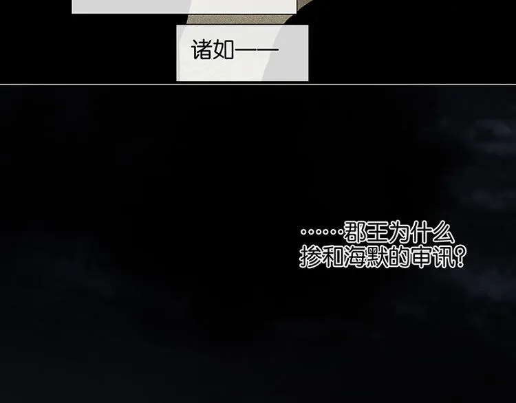 第73话 许愿 第111页