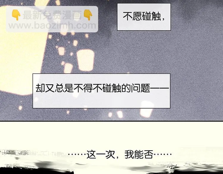 第73话 许愿 第114页