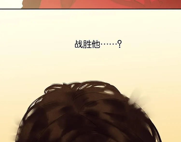 第73话 许愿 第118页