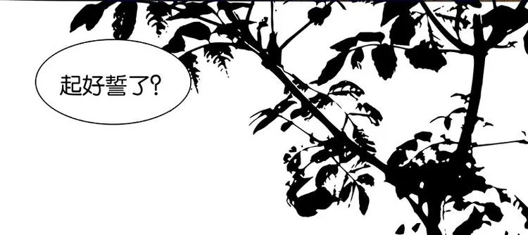 第73话 许愿 第133页