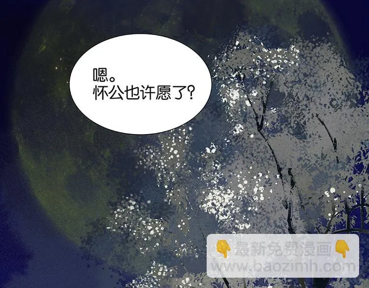 第73话 许愿 第134页