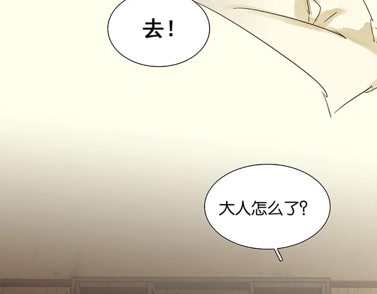第74话 战争与婚礼 第5页