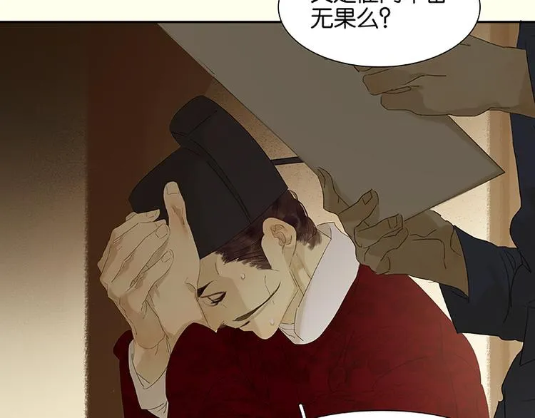 第74话 战争与婚礼 第7页