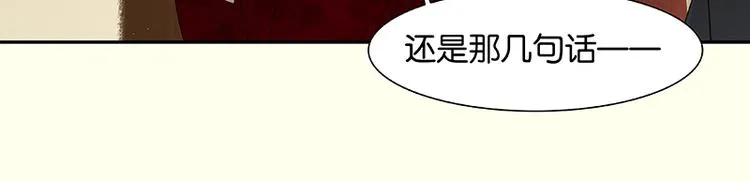第74话 战争与婚礼 第8页