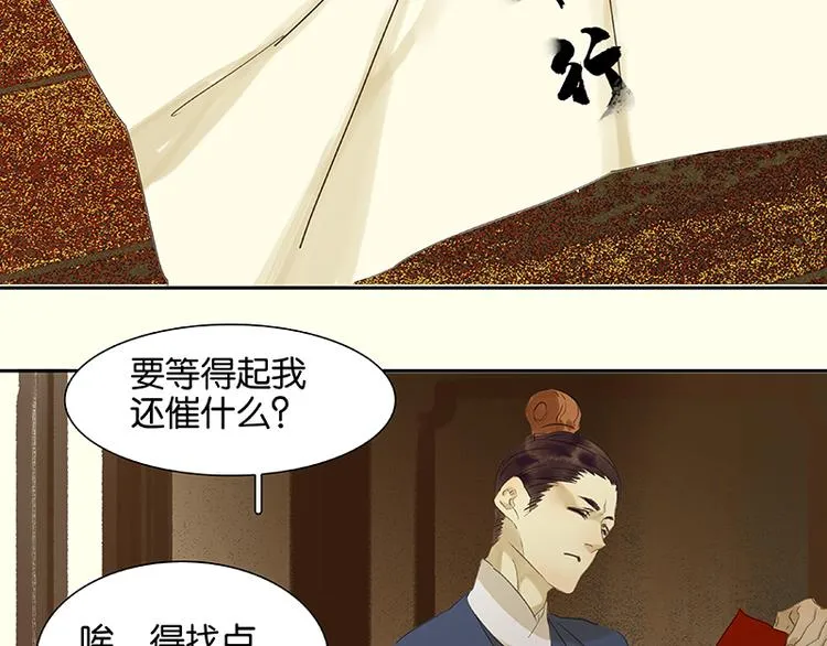 第74话 战争与婚礼 第10页