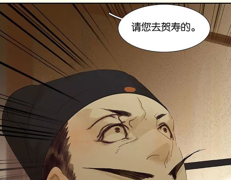 第74话 战争与婚礼 第14页
