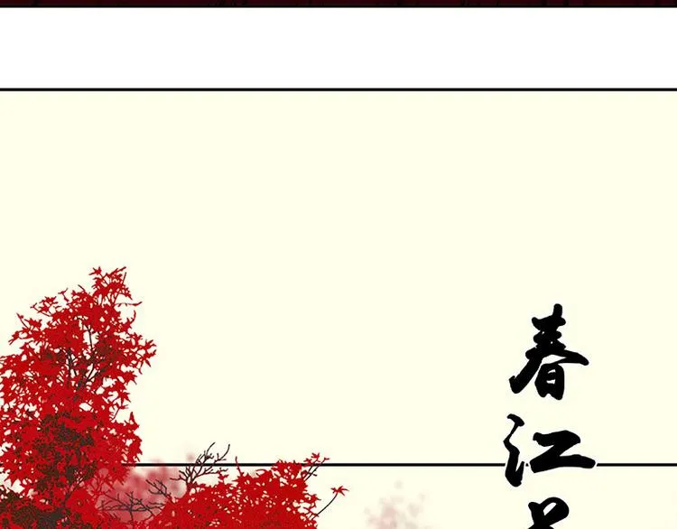 第74话 战争与婚礼 第16页