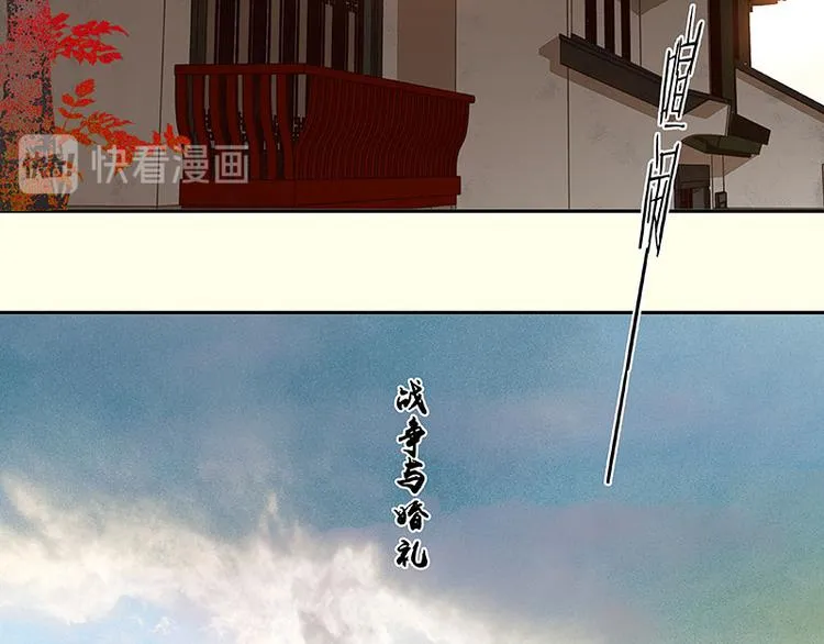 第74话 战争与婚礼 第19页