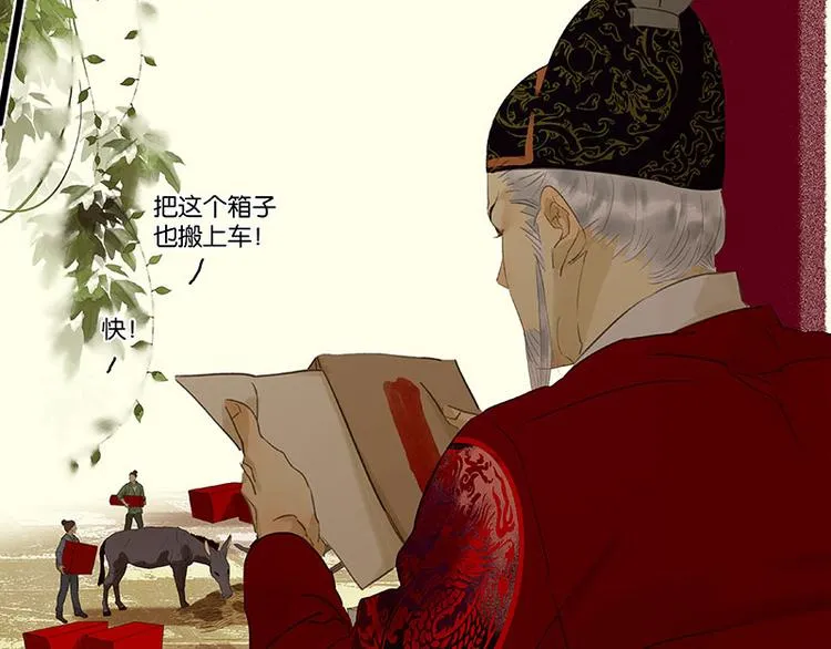 第74话 战争与婚礼 第22页
